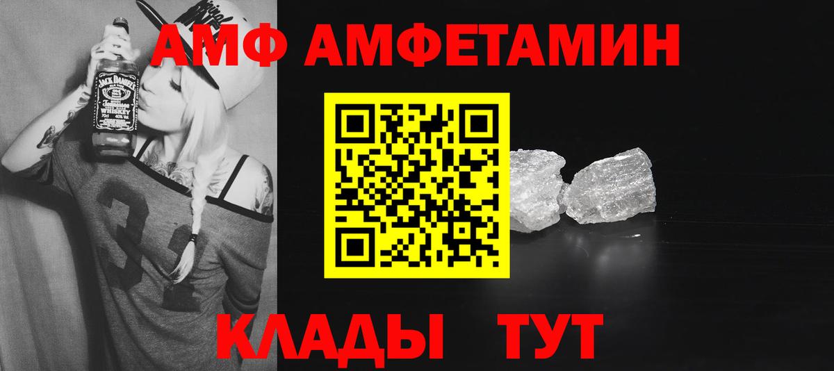 Амфетамин  Amphetamine 98%  Вход с VPN  Советск 