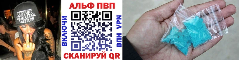Alfa_PVP Crystall Советск