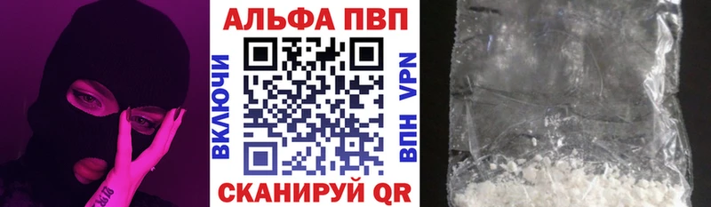 A-PVP крисы CK  Советск 