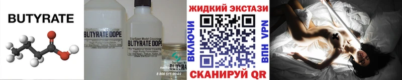 как найти закладки  Советск  blacksprut рабочий сайт  Бутират BDO 
