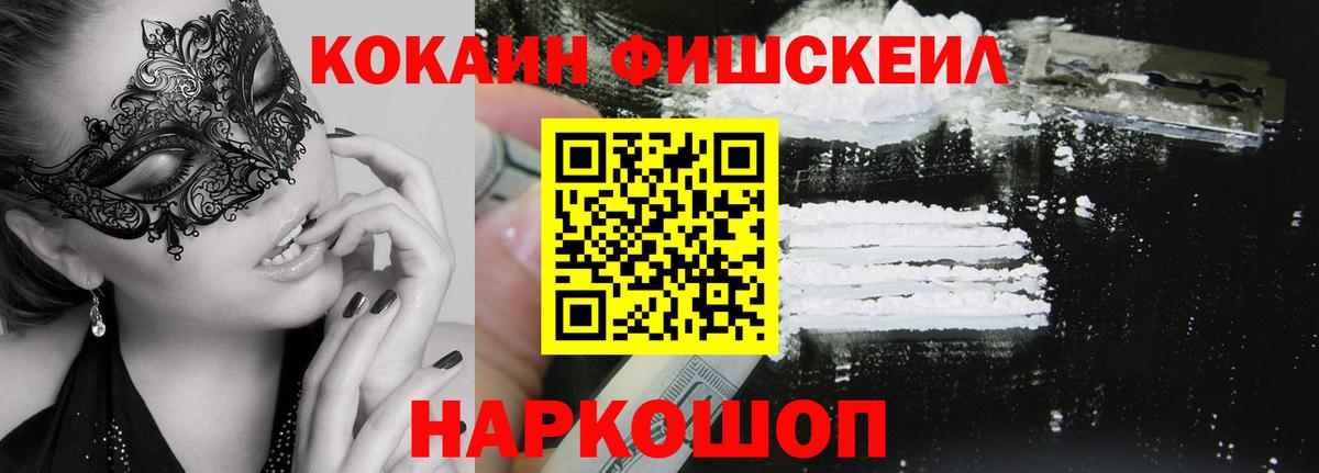 COCAIN Колумбийский  Вход с VPN  Советск 