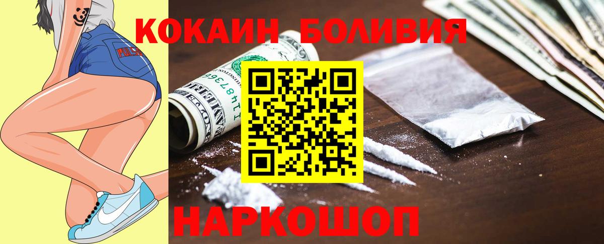 COCAIN 98% Советск