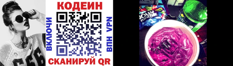 цены наркотик  кракен ссылки  Кодеиновый сироп Lean напиток Lean (лин)  Советск 