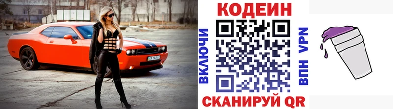 Кодеиновый сироп Lean напиток Lean (лин) Советск