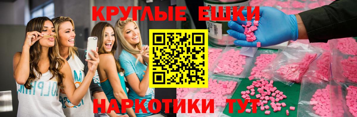Советск  ЭКСТАЗИ Cube  Вход с VPN  Ecstasy  Ecstasy DUBAI 