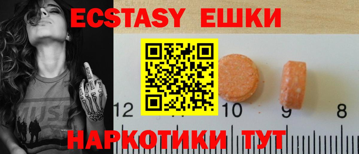 Ecstasy Дубай Советск