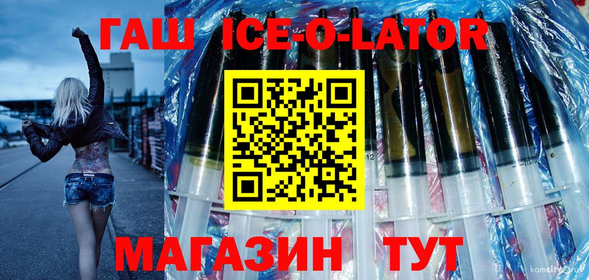 Советск  ГАШ Изолятор  Гашиш Premium  Вход с VPN 