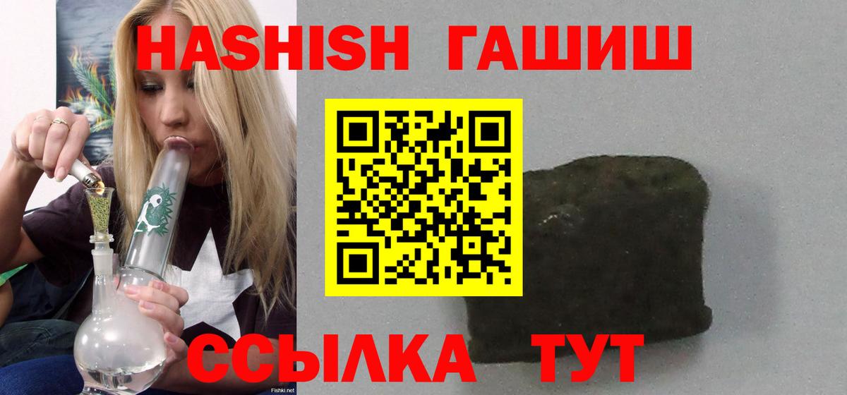 Гашиш гарик Советск