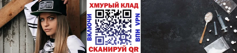Героин белый  хочу наркоту  ссылка на мегу зеркало  сайты даркнета официальный сайт  Советск 