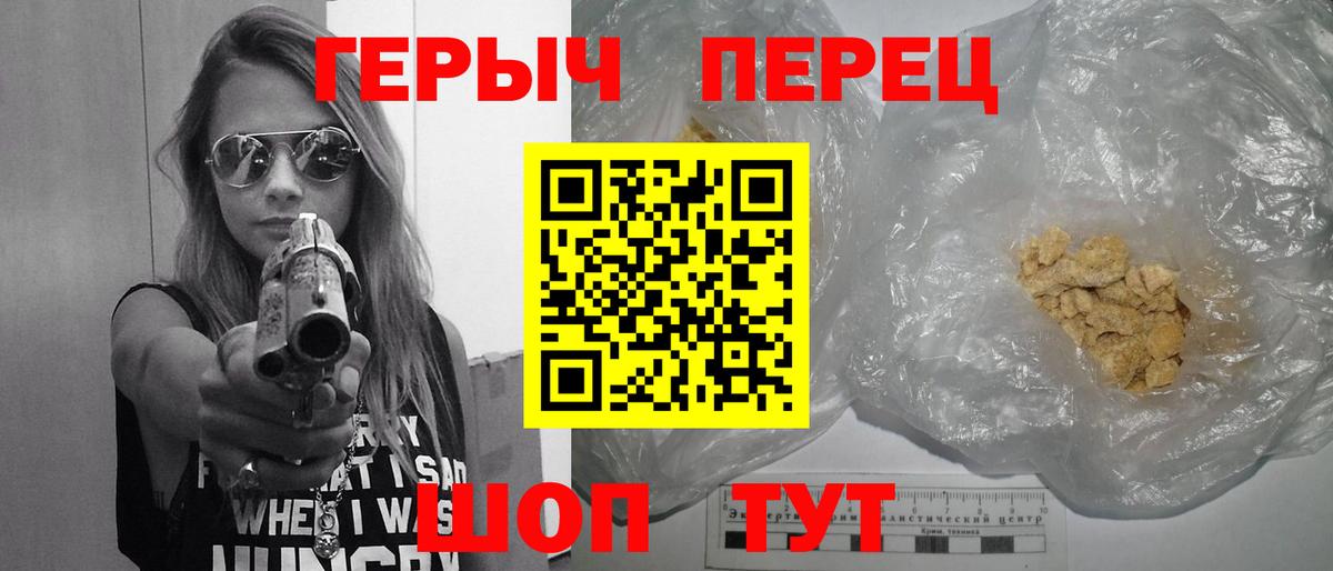 ГЕРОИН афганец  Вход с VPN  Советск 