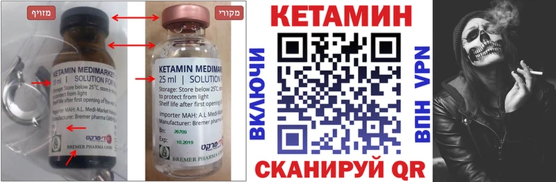 наркошоп  Советск  Кетамин ketamine 