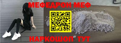 мефедрон мука Кумертау