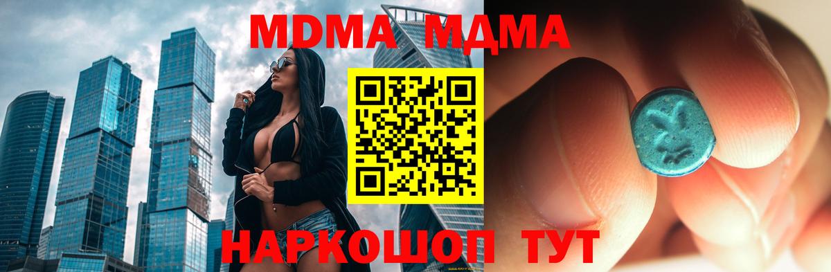 MDMA Molly  Вход с VPN  МДМА Molly  MDMA  Советск 