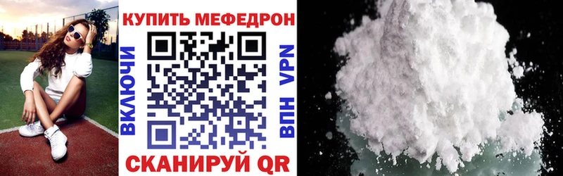 МЕФ мяу мяу Советск