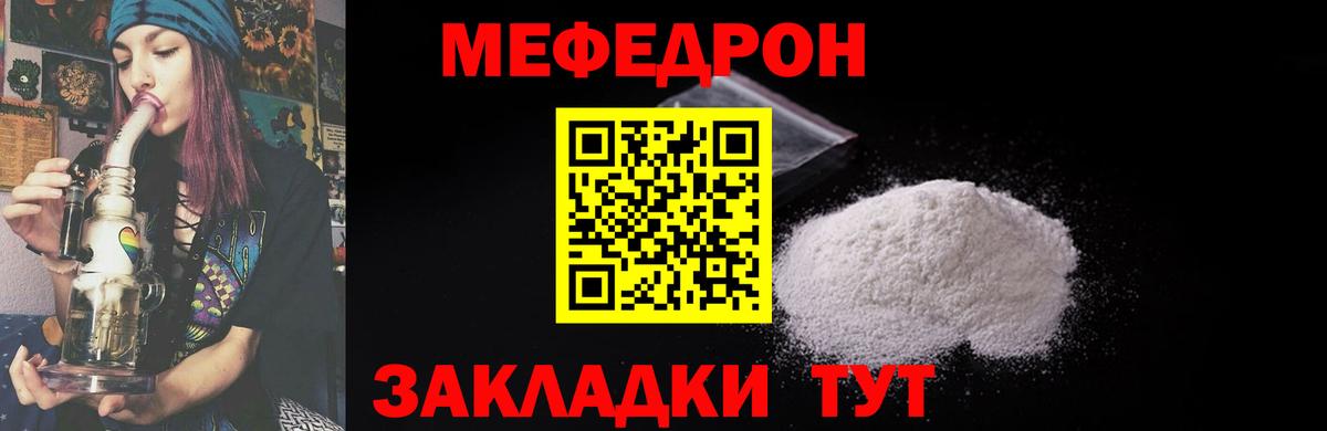 МЕФ  Советск
