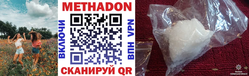 Метадон methadone  Советск 
