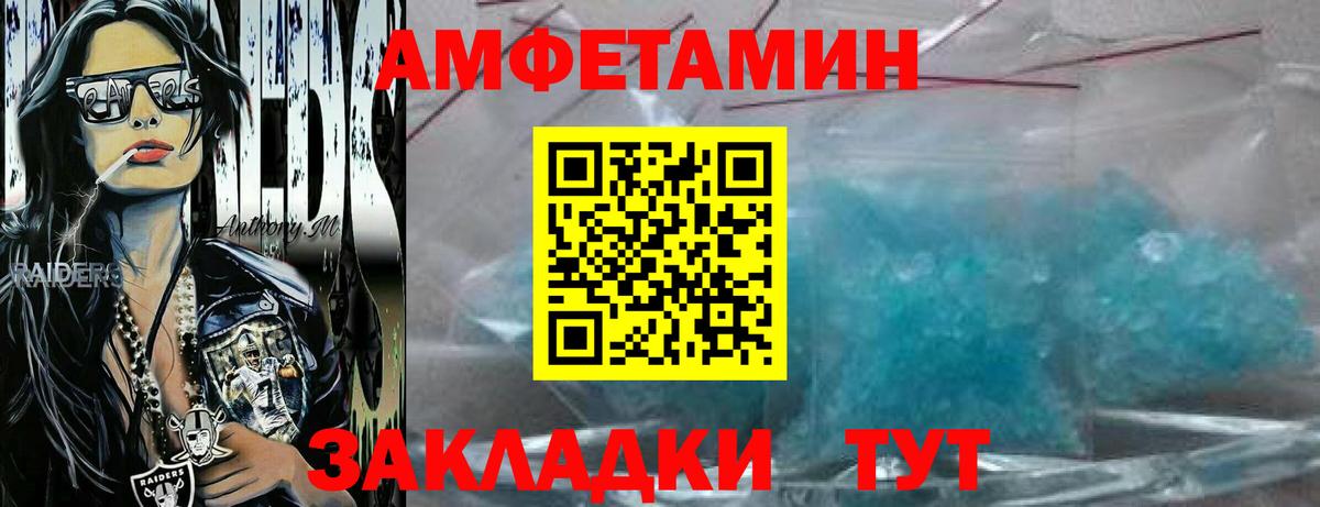 Советск  Метамфетамин Methamphetamine  Вход с VPN  Метамфетамин Methamphetamine 