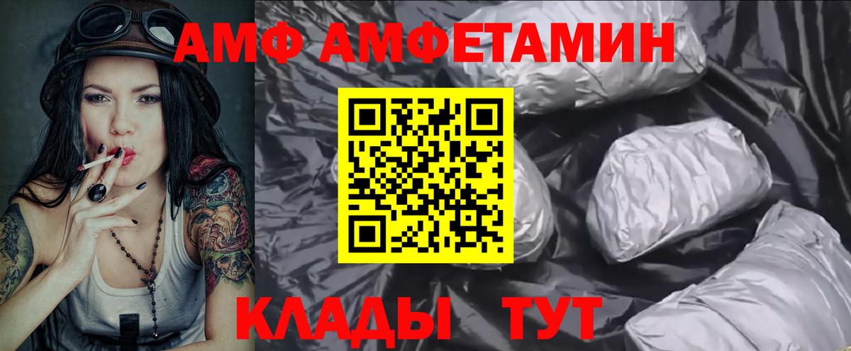 Метамфетамин витя Советск