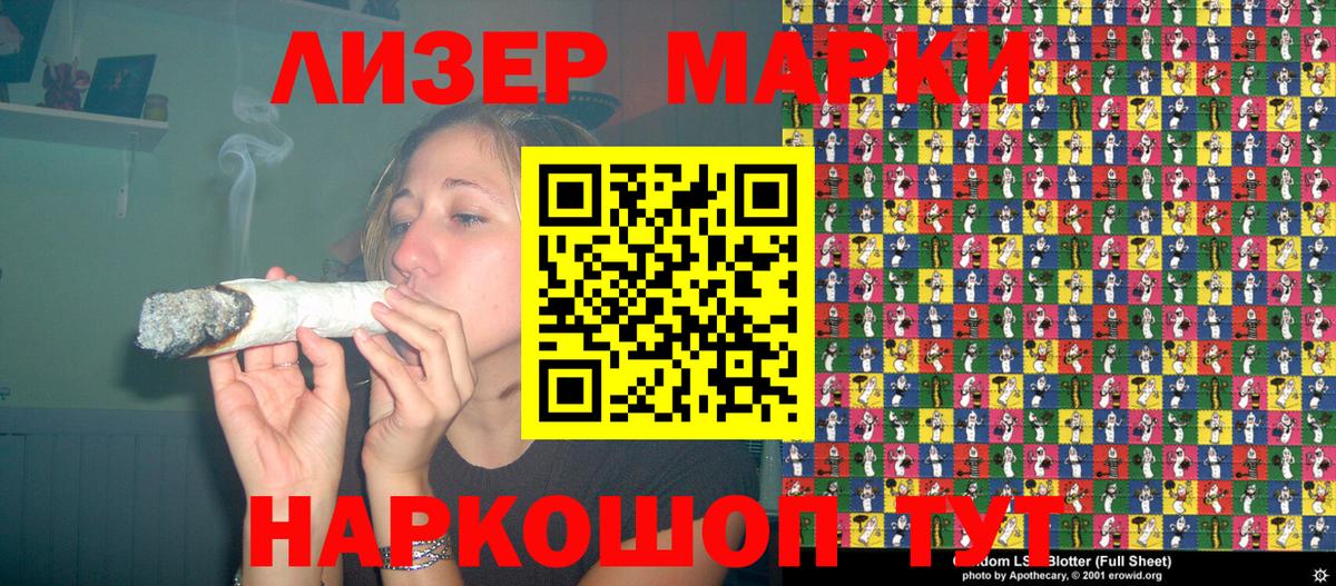 Советск  где купить наркоту  Вход с VPN  Наркотические марки 1,5мг 