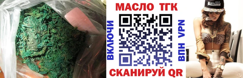 Дистиллят ТГК гашишное масло Советск