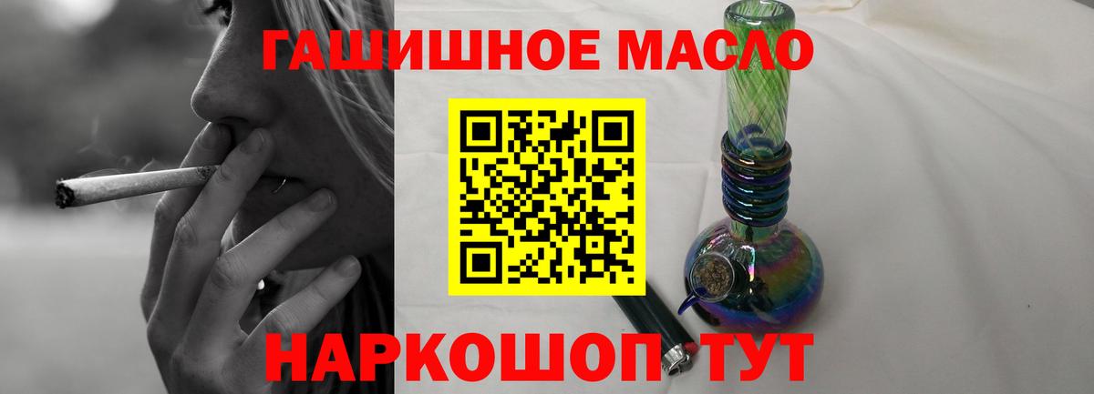 hydra как войти  Дистиллят ТГК жижа  Вход с VPN  ТГК жижа  Советск 